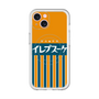 スリムプロテクションプレミアムケース with MagSafe［ CASEPLAY Retro - Orange ］
