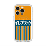 スリムプロテクションプレミアムケース with MagSafe［ CASEPLAY Retro - Orange ］