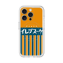 スリムプロテクションプレミアムケース with MagSafe［ CASEPLAY Retro - Orange ］