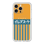スリムプロテクションプレミアムケース with MagSafe［ CASEPLAY Retro - Orange ］