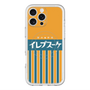 スリムプロテクションプレミアムケース with MagSafe［ CASEPLAY Retro - Orange ］