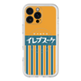 スリムプロテクションプレミアムケース with MagSafe［ CASEPLAY Retro - Orange ］