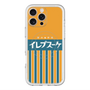 スリムプロテクションプレミアムケース with MagSafe［ CASEPLAY Retro - Orange ］
