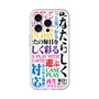スリムプロテクションプレミアムケース with MagSafe［ What is CASEPLAY? ］