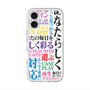 スリムプロテクションプレミアムケース with MagSafe［ What is CASEPLAY? ］