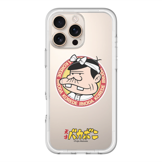 スリムプロテクションプレミアムケース with MagSafe［ 天才バカボン - バッジデザイン ］