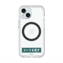 スリムプロテクションプレミアムケース with MagSafe［ ハイキュー!! - 横断幕 - 青葉城西高校 ］