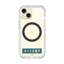 スリムプロテクションプレミアムケース with MagSafe［ ハイキュー!! - 横断幕 - 青葉城西高校 ］