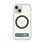 スリムプロテクションプレミアムケース with MagSafe［ ハイキュー!! - 横断幕 - 青葉城西高校 ］