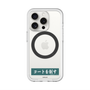 スリムプロテクションプレミアムケース with MagSafe［ ハイキュー!! - 横断幕 - 青葉城西高校 ］