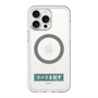 スリムプロテクションプレミアムケース with MagSafe［ ハイキュー!! - 横断幕 - 青葉城西高校 ］