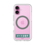 スリムプロテクションプレミアムケース with MagSafe［ ハイキュー!! - 横断幕 - 青葉城西高校 ］
