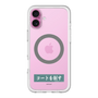 スリムプロテクションプレミアムケース with MagSafe［ ハイキュー!! - 横断幕 - 青葉城西高校 ］