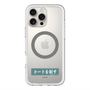 スリムプロテクションプレミアムケース with MagSafe［ ハイキュー!! - 横断幕 - 青葉城西高校 ］