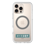 スリムプロテクションプレミアムケース with MagSafe［ ハイキュー!! - 横断幕 - 青葉城西高校 ］