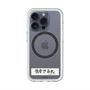 スリムプロテクションプレミアムケース with MagSafe［ ハイキュー!! - 横断幕 - 白鳥沢学園高校 ］