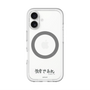 スリムプロテクションプレミアムケース with MagSafe［ ハイキュー!! - 横断幕 - 白鳥沢学園高校 ］