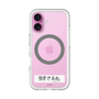 スリムプロテクションプレミアムケース with MagSafe［ ハイキュー!! - 横断幕 - 白鳥沢学園高校 ］