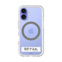 スリムプロテクションプレミアムケース with MagSafe［ ハイキュー!! - 横断幕 - 白鳥沢学園高校 ］