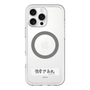スリムプロテクションプレミアムケース with MagSafe［ ハイキュー!! - 横断幕 - 白鳥沢学園高校 ］