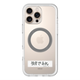 スリムプロテクションプレミアムケース with MagSafe［ ハイキュー!! - 横断幕 - 白鳥沢学園高校 ］