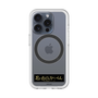 スリムプロテクションプレミアムケース with MagSafe［ ハイキュー!! - 横断幕 - 稲荷崎高校 ］