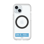 スリムプロテクションプレミアムケース with MagSafe［ ハイキュー!! - 横断幕 - 鴎台高校 ］