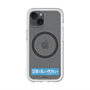 スリムプロテクションプレミアムケース with MagSafe［ ハイキュー!! - 横断幕 - 鴎台高校 ］