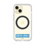 スリムプロテクションプレミアムケース with MagSafe［ ハイキュー!! - 横断幕 - 鴎台高校 ］