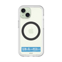 スリムプロテクションプレミアムケース with MagSafe［ ハイキュー!! - 横断幕 - 鴎台高校 ］