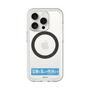 スリムプロテクションプレミアムケース with MagSafe［ ハイキュー!! - 横断幕 - 鴎台高校 ］