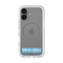 スリムプロテクションプレミアムケース with MagSafe［ ハイキュー!! - 横断幕 - 鴎台高校 ］
