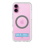 スリムプロテクションプレミアムケース with MagSafe［ ハイキュー!! - 横断幕 - 鴎台高校 ］
