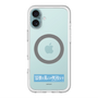 スリムプロテクションプレミアムケース with MagSafe［ ハイキュー!! - 横断幕 - 鴎台高校 ］