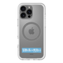 スリムプロテクションプレミアムケース with MagSafe［ ハイキュー!! - 横断幕 - 鴎台高校 ］