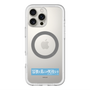 スリムプロテクションプレミアムケース with MagSafe［ ハイキュー!! - 横断幕 - 鴎台高校 ］