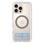 スリムプロテクションプレミアムケース with MagSafe［ ハイキュー!! - 横断幕 - 鴎台高校 ］