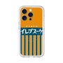 スリムプロテクションプレミアムケース with MagSafe［ CASEPLAY Retro - Orange ］