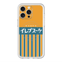 スリムプロテクションプレミアムケース with MagSafe［ CASEPLAY Retro - Orange ］