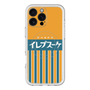 スリムプロテクションプレミアムケース with MagSafe［ CASEPLAY Retro - Orange ］