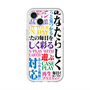 スリムプロテクションプレミアムケース with MagSafe［ What is CASEPLAY? ］