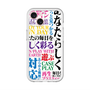 スリムプロテクションプレミアムケース with MagSafe［ What is CASEPLAY? ］