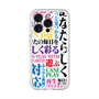 スリムプロテクションプレミアムケース with MagSafe［ What is CASEPLAY? ］
