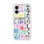 スリムプロテクションプレミアムケース with MagSafe［ What is CASEPLAY? ］