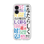 スリムプロテクションプレミアムケース with MagSafe［ What is CASEPLAY? ］