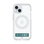 スリムプロテクションプレミアムケース with MagSafe［ ハイキュー!! - 横断幕 - 青葉城西高校 ］