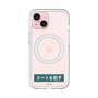 スリムプロテクションプレミアムケース with MagSafe［ ハイキュー!! - 横断幕 - 青葉城西高校 ］