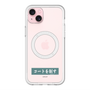 スリムプロテクションプレミアムケース with MagSafe［ ハイキュー!! - 横断幕 - 青葉城西高校 ］