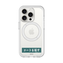 スリムプロテクションプレミアムケース with MagSafe［ ハイキュー!! - 横断幕 - 青葉城西高校 ］