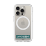 スリムプロテクションプレミアムケース with MagSafe［ ハイキュー!! - 横断幕 - 青葉城西高校 ］